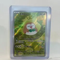 Rowlet [Full Art] #82 | Pokemon Japanese Nihil Zero - Image 1