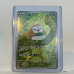 Rowlet [Full Art] #82 | Pokemon Japanese Nihil Zero - Image 2