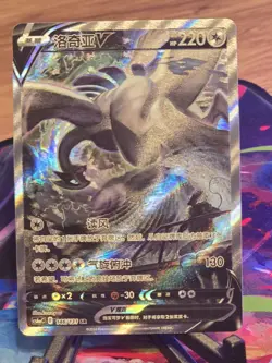 Pokemon TCG S-Chinese Card Lugia V 146/131 CS6aC SR Holo Alt Art Sword&Shield NM - Image 1