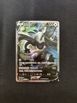 Lugia V 146/131 CS6aC SR Holo Alt Art Sword&Shield NM Pokemon Chinese IN STOCK - Image 1