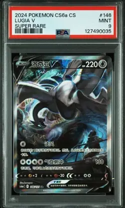 PSA 9 Lugia V 146/131 CS6aC SR Holo Alt Art Sword&Shield NM Pokemon Chinese - Image 1