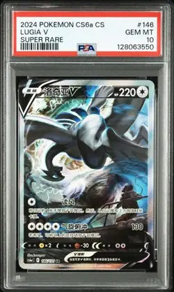 PSA 10 Lugia V 146/131 CS6aC SR Holo Alt Art Sword&Shield NM Pokemon Chinese - Image 1