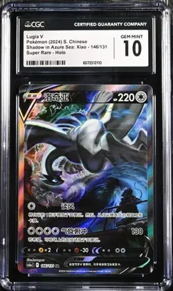 CGC 10 Lugia V 146/131 CS6aC SR Holo Alt Art Sword&Shield NM Pokemon Chinese（9） - Image 1
