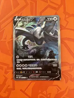 Pokemon TCG S-Chinese Lugia V 146/131 CS6aC SR Holo Alt Art NM Sword&Shield - Image 1