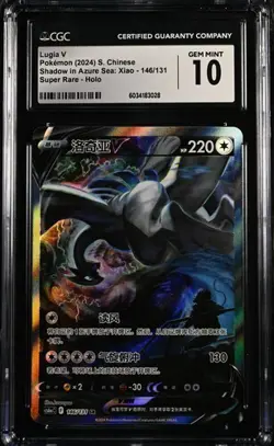 CGC 10 Lugia V 146/131 CS6aC SR Holo Alt Art Sword&Shield NM Pokemon Chinese（5） - Image 1