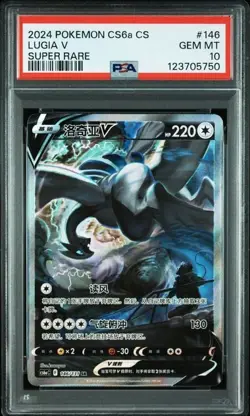 PSA 10 Lugia V 146/131 CS6aC SR Holo Alt Art Sword&Shield NM Pokemon Chinese （2） - Image 1