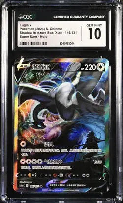 CGC 10 Lugia V 146/131 CS6aC SR Holo Alt Art Sword&Shield NM Pokemon Chinese - Image 1