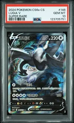 PSA 10 Lugia V 146/131 CS6aC SR Holo Alt Art Sword&Shield NM Pokemon Chinese - Image 1