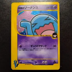 Team Rocket’s Wobbuffet 1st Edition Japanese Pokemon Card 093/141 VS Series 2001 - Image 1