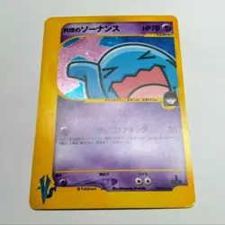 Team Rocket’s Wobbuffet 1st Edition Japanese Pokemon Card 093/141 VS Series 2001 - Image 3