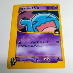 Team Rocket’s Wobbuffet 1st Edition Japanese Pokemon Card 093/141 VS Series 2001 - Image 4