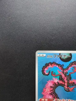 Pokemon Card Game Galarian Moltres 190/172 S12a Vstar Universe AR Holo Japanese - Image 3