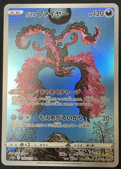 Galarian Moltres Full Art AR 190/172 s12a VSTAR Universe Japanese Pokemon Card - Image 1