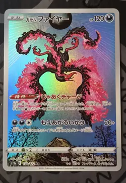 GALARIAN MOLTRES 190/172 AR FULL ART S12A VSTAR UNIVERSE JAPANESE POKEMON 🌑 - Image 1