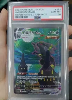 PSA 10 Pokemon TCG S-Chinese Card Sword&Shield CS4aC-173 Umbreon VMAX HR - Image 1