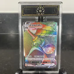 Pokemon Chinese Sword & Shield CS5bC-166/128 Melmetal VMAX OCD Pristine 10 PSA - Image 1