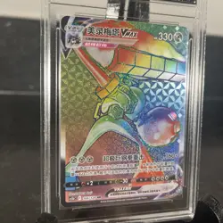 Pokemon Chinese Sword & Shield CS5bC-166/128 Melmetal VMAX OCD Pristine 10 PSA - Image 2