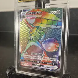 Pokemon Chinese Sword & Shield CS5bC-166/128 Melmetal VMAX OCD Pristine 10 PSA - Image 3