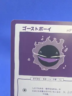 Wrenny Moo Custom Pokemon Series 1 Gastly 19/50 Derpy Parody Card LP - Image 3
