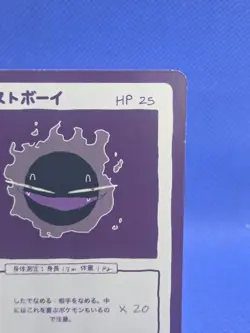 Wrenny Moo Custom Pokemon Series 1 Gastly 19/50 Derpy Parody Card LP - Image 4