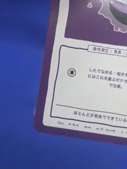 Wrenny Moo Custom Pokemon Series 1 Gastly 19/50 Derpy Parody Card LP - Image 5