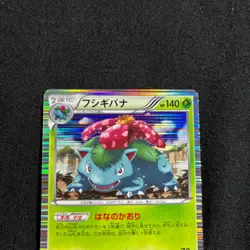 Pokemon card Japanese Venusaur 003/069 Dark Rush BW4 2011 "NM~EX" - Image 2
