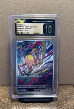 Toedscool Pokemon 2023 Japenese Violet Ex 080/078 AR Holo CGC Pristine 10 - Image 1
