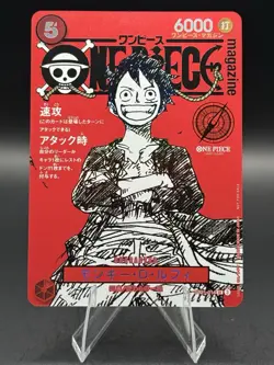 2025 One Piece Magazine Promo Japanese Monkey.D.Luffy Super Rare #ST21-014 - Image 1