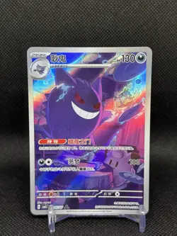 US SELLER Pokemon Chinese Gem Pack Vol.3 Gengar CBB3C-03 07/07 NM - Image 1