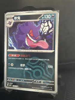 Pokemon Gengar TCG Master Ball Holo Card 0305/07 Gem Pack Vol. 3 S-Chinese CBB3C - Image 1