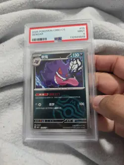 PSA 9 Pokemon TCG Gengar Master Ball 03 05/07 Gem Pack Vol. 3 S-Chinese CBB3C - Image 2