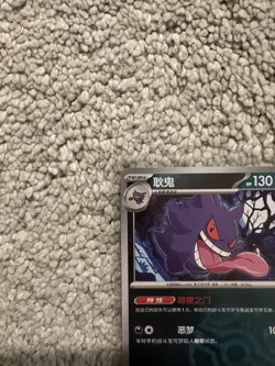 Pokemon TCG Gengar Master Ball Holo 0305/07 Gem Pack Vol. 3 S-Chinese CBB3C US - Image 2