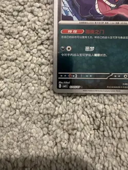 Pokemon TCG Gengar Master Ball Holo 0305/07 Gem Pack Vol. 3 S-Chinese CBB3C US - Image 4