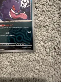Pokemon TCG Gengar Master Ball Holo 0305/07 Gem Pack Vol. 3 S-Chinese CBB3C US - Image 5