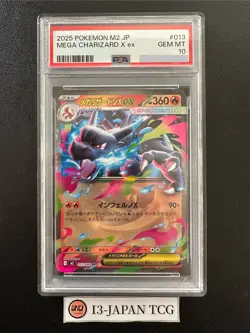 PSA 10 Mega Charizard X ex RR 013/080 Inferno X M2 2025 Pokemon Card Japanese - Image 1