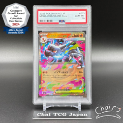 PSA 10 Mega Charizard X ex RR 013/080 Inferno X M2 Pokemon Card Japanese 2025 - Image 1