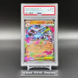 PSA 10 Mega Charizard X ex RR 013/080 Inferno X M2 Pokemon Card Japanese 2025 - Image 2