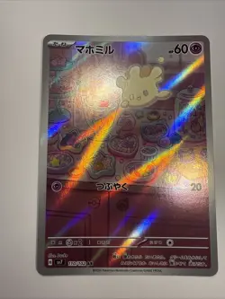 Milcery AR 110/102 SV7 Stellar Miracle Holo Pokemon Card NM Condition, Japanese - Image 1