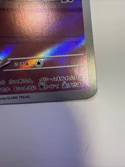 Milcery AR 110/102 SV7 Stellar Miracle Holo Pokemon Card NM Condition, Japanese - Image 3