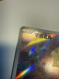 Milcery AR 110/102 SV7 Stellar Miracle Holo Pokemon Card NM Condition, Japanese - Image 5