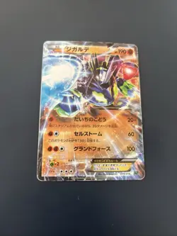 Zygarde EX - XYG - 009/019 - Pokemon Karte - Japanisch - Image 1