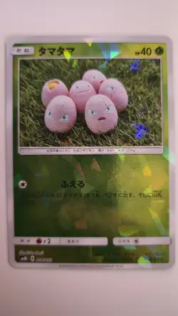 Pokemon Exeggcute 004/150 Cracked Ice Reverse Holo GX sm8b Japanese NM - Image 1