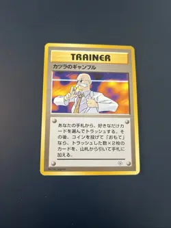 Pokemon Japanese Gym 2 - Challenge From The Darkness - Blaine's gamble - Image 1