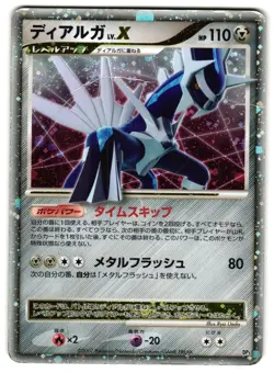 DIALGA LV.X DP3 - HP - DP3 CONSTRUCTED STANDARD DECK JAPANESE POKEMON CARD - Image 1