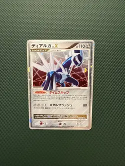Dialga Lv.X DP3 Holo Shining Darkness Pokemon Card Japanese Nintendo 2007 - MP - Image 1