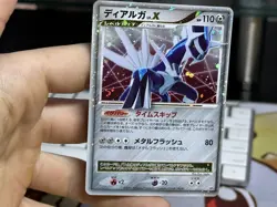 Japanese Dialga Lv.X - Constructed Standard Deck DP3 Unlimited Pokemon Card - Image 3