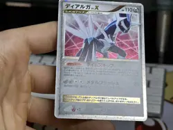 Japanese Dialga Lv.X - Constructed Standard Deck DP3 Unlimited Pokemon Card - Image 5
