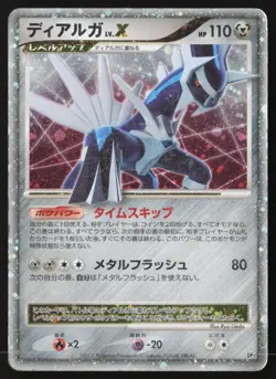 [MP] Dialga Lv X Holo Japanese Constructed Starter Deck DP3 Pokemon US Seller - Image 1