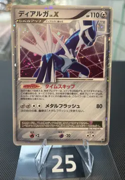 Dialga Lv.X DP3 Holo Shining Darkness Pokemon Card JPN 2007 NM SWIRL 💫 - Image 1
