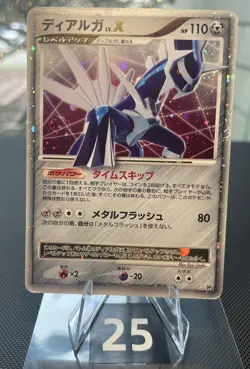 Dialga Lv.X DP3 Holo Shining Darkness Pokemon Card JPN 2007 NM SWIRL 💫 - Image 2